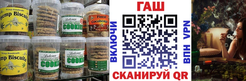 Печенье с ТГК марихуана  хочу   Черноголовка 