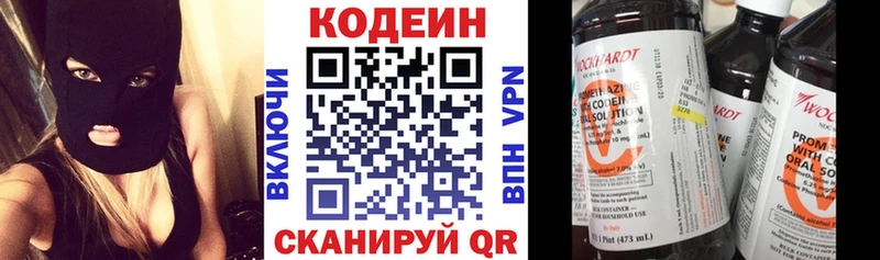Кодеин напиток Lean (лин)  Черноголовка 