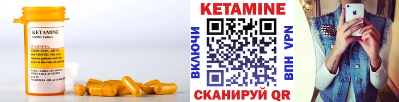 КЕТАМИН VHQ Черноголовка